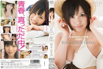 AVDebut kecil Nozomi Kashiwagi