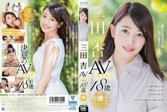 Debut Mita AV