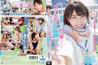 Masami Ichikawa Youth Nakakapintig ng puso Malandi Delusyon School Costume Etch
