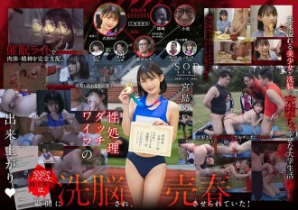 STARS-911-2 【洗腦賣淫】「一百年一遇的美麗田徑姪女」成為SNS熱門話題，她被當作性玩偶出售。宮島芽衣