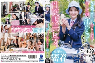 A close-up look at Honjo-san, a sex sales lady who smiles and licks off erect cocks and accumulated semen every day Honjo Suzu 360 2