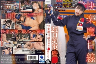 Pleasure Demon's Eyes 24H Confinement and Confinement A beautiful gas station clerk with the worst customer service attitude is raped while glaring at you Mahiro Yui 660 6