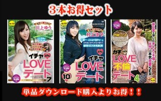 [Profitable set] Icha LOVE date Yu Kawakami, Ryoko Murakami, Gachi LOVE affair date 4 Hitomi Enjo
