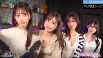 Multi-level marketing female college students [Rika, Minami, Mio, Mai] ~Mio & Mai edition~ 1,380 7