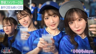 Isang grupo ng tagahanga ng baseball na propesyonal sa unibersidad [Mai, Mio, Aya, Mei] ~Edisyon ng Aya at Mei~ 420 7