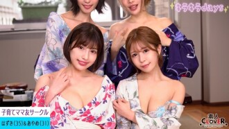 [Leaked video] Close friends mommy childcare circle [Tsukasa, Umi, Hazuki, Ayame] ~Hazuki & Ayame edition~