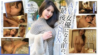 STZY-014 成为AV女优前的珍贵影片公开！第一个奇闻趣事！ Mion（23岁），迷人的I罩杯身材迷倒了世界上最富有的人。 - 魅音