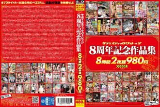 Sadistic Village 8th Anniversary Collection 8 Oras