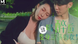 After getting drunk, she turned into a slut and rode a bicycle with her boyfriend and brother at high speed.