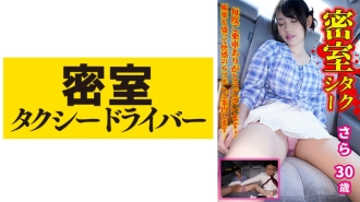 Furthermore, the whole story of evil deeds by a villainous taxi driver part.37