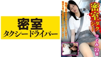 Tsugumi The whole story of evil deeds by a villainous taxi driver part.38