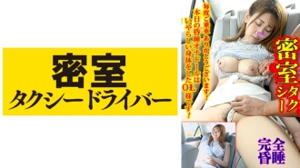 Yuna The whole story of evil deeds by a villainous taxi driver part.39