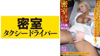 Haruka Kisah keseluruhan perbuatan jahat seorang sopir taksi yang jahat part.56 380 1