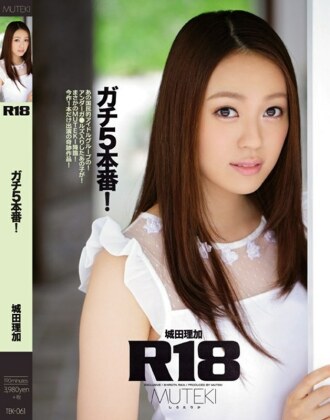 R18 Gachi 5 pengeluaran! Rika Shirota