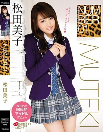 NUMBER 01 Yoshiko Matsuda