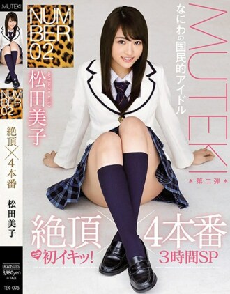 NUMBER 02 Climax x 4 Production Yoshiko Matsuda