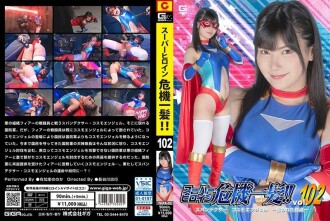 Super héroïne en crise ! ! Vol.102 Spandexer Cosmo Angel -Faiblesse ciblée- Nonoka Yukari 645 3