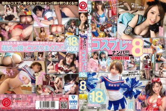Nampa TV x PRESTIGE Cosplay Beautiful Girls 8 Hours BEST 18 Amateurs ※Targeting the cute girls on the street. 01