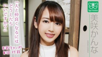 Kanna Misaki, a charismatic AV director, Tiger Kosakai's'AV actress's worries are cut off! I got stuck in the shooting site and started to talk about Gonzo life without permission! !!