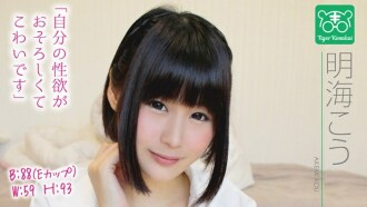 Koizumi Akemi Charismatic AV director Tiger Koizumi's "Cut off the worries of AV actresses! !! I got stuck in the shooting site and started to talk about Gonzo life without permission! !! 』\