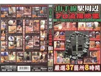 Around Yamanote Line Station Professional Voyeur Video