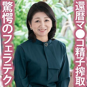 Yasuko 2