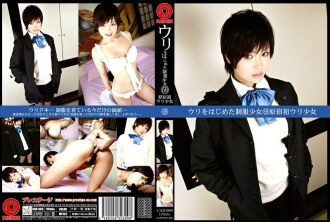 Uniform girl who started selling 69 Harajuku's first selling girl