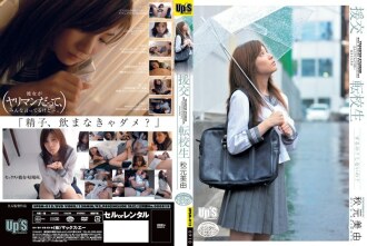 Nabayarang Dating Transfer Student na si Miyu Akimoto