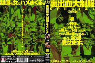 Back Bleeding Large Uniform SPECIAL