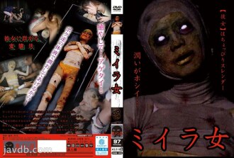 Mummy Woman Tsukasa Kanzaki