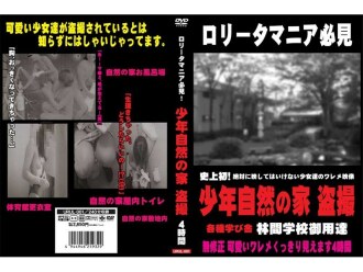 Shounen Nature House Voyeur