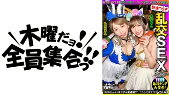 The Strongest Bitch Large Gathering! Chained Orgy SEX Party vol.43 "Could you introduce me to a naughty friend from your sister?"