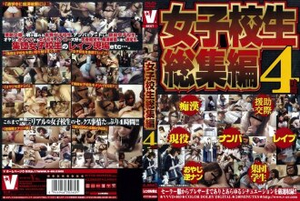 School Girls Omnibus 4 Hours