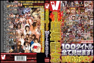 V1 Anniversary DVD Catalog Show all 100 titles!