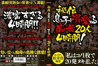 WAKA-205 20 位溺愛兒子的放蕩母親，4 小時