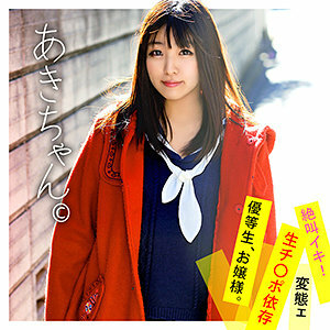 Aki-chan