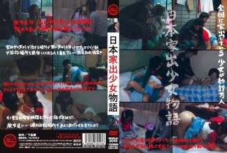 Japanese runaway girl story