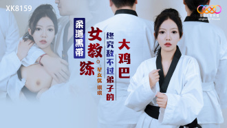 Judo black belt female instructor can't beat her student's big dick after all