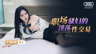 Horny sex trades for workplace sluts
