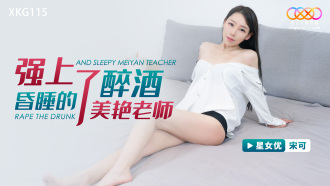 Fucked by drunken and sleepy beautiful teacher