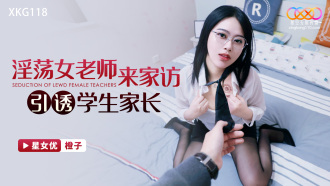 Horny female teacher visits home to seduce student's parents