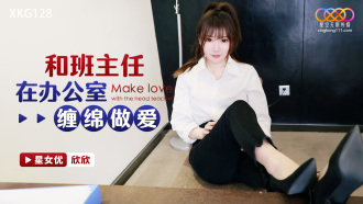 Lingering sex with head teacher in office