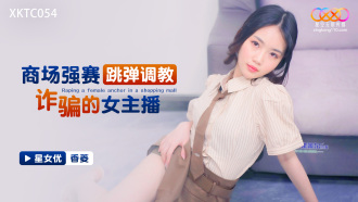 The female anchor who forced the jumping egg training fraud in the mall