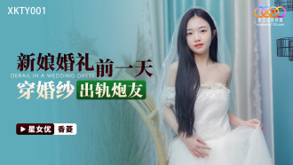 The day before the wedding, the bride wore a wedding dress and cheated on her girlfriend
