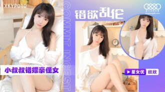 Wrong desire incest uncle prostitutes niece by mistake