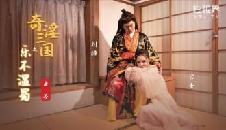 The Joy of the Three Kingdoms Doesn't Wet Shu