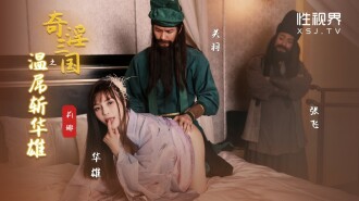 Fantastic Three Kingdoms: Guan Yu Wen Cock Slays Hua Xiong