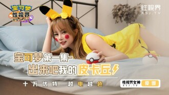 Pokemon come out my Pikachu