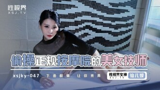 Beautiful Technician Secretly Fucking Legit Massage Parlor
