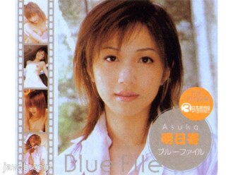 Fichier bleu Asuka